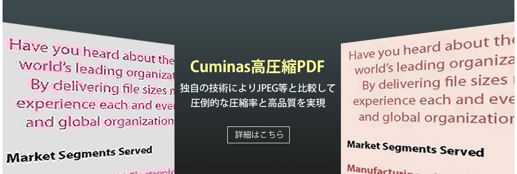 Cuminas高圧縮PDF